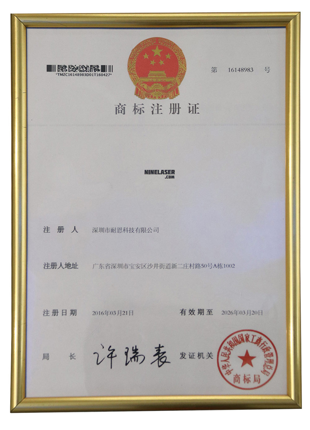 English trademark registration certificate