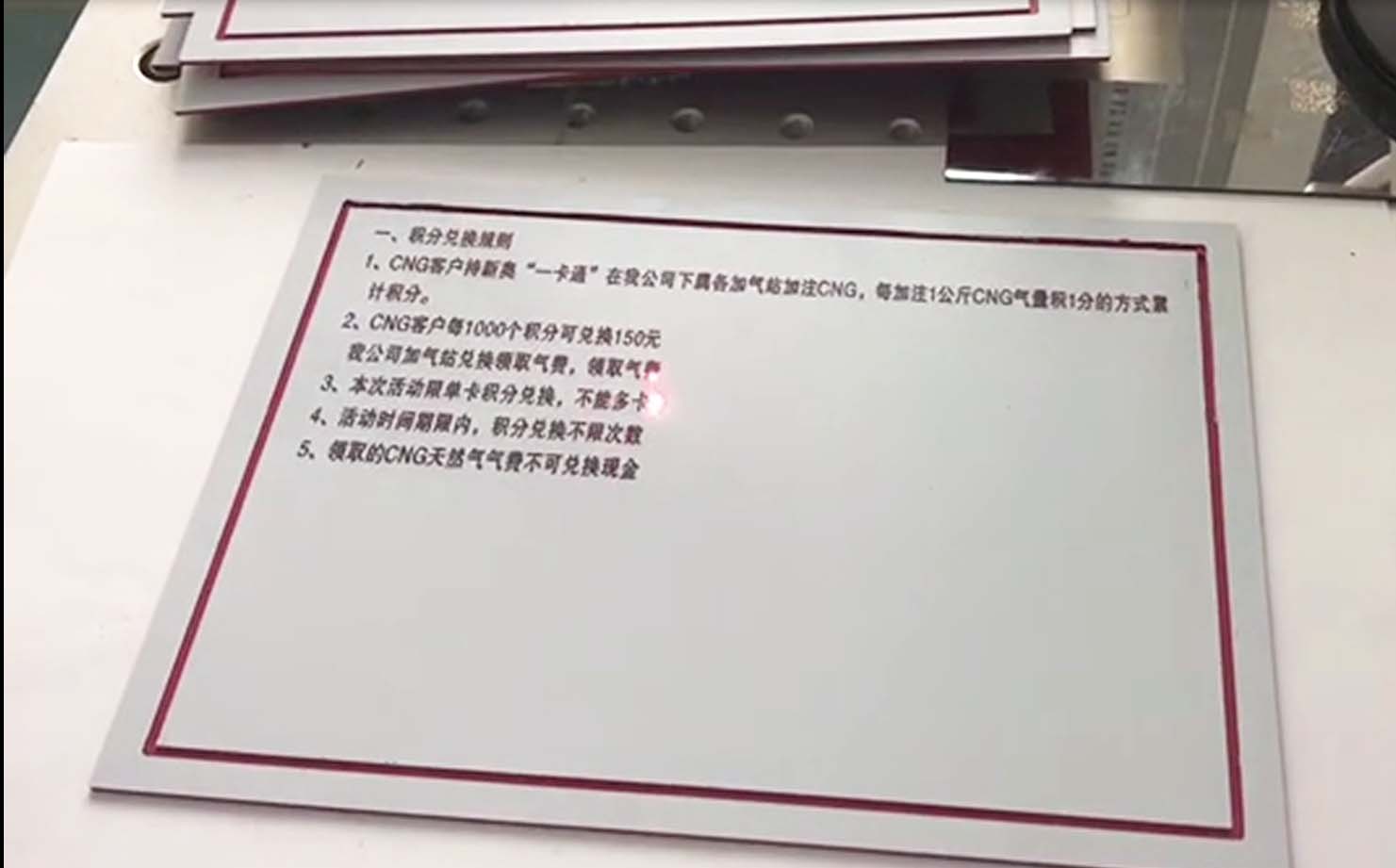 双色板激光打标